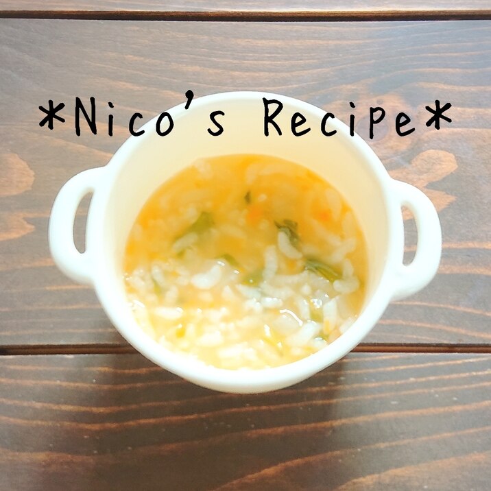 離乳食中期 レンジでコンソメがゆ レシピ 作り方 By Nico 楽天レシピ 離乳食中期 レンジでコンソメがゆ レシピ 作り方 By Nico 楽天レシピ